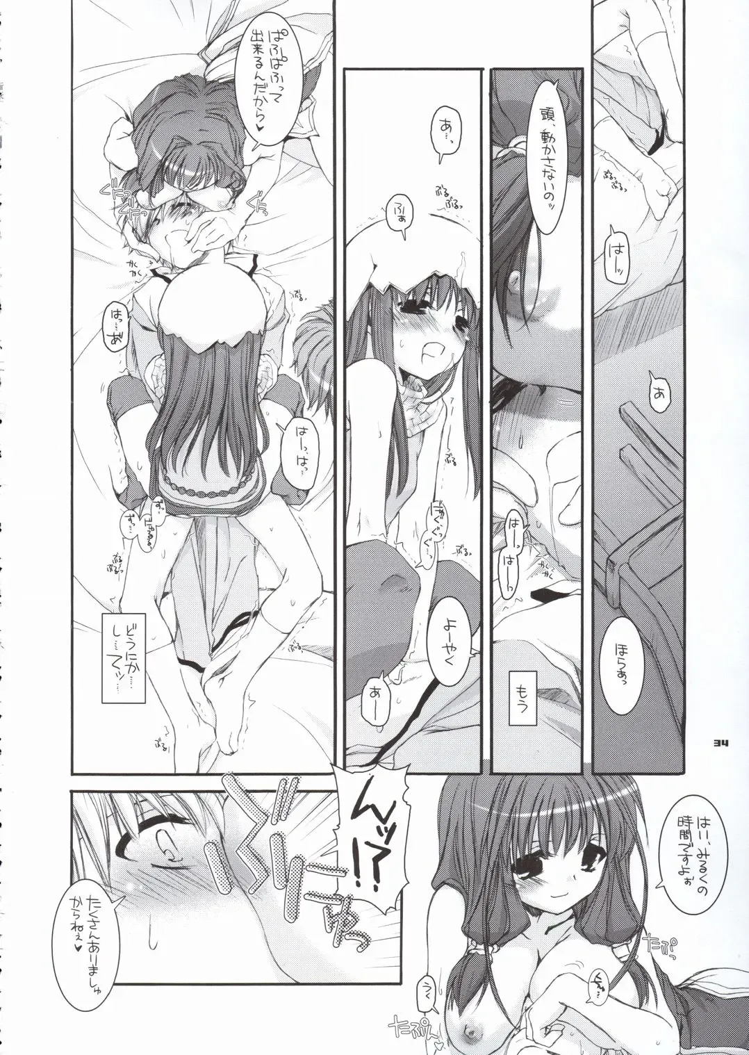 [Nakajima Yuka] D.L. Action 29 Fhentai - Page 33