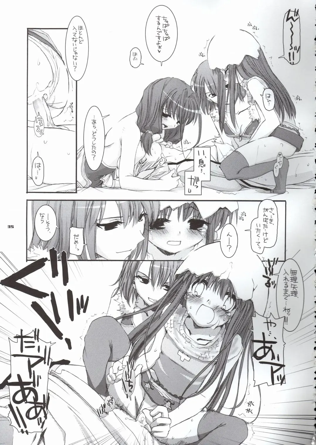 [Nakajima Yuka] D.L. Action 29 Fhentai - Page 34