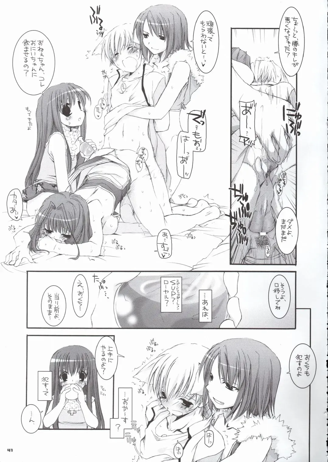 [Nakajima Yuka] D.L. Action 29 Fhentai - Page 40