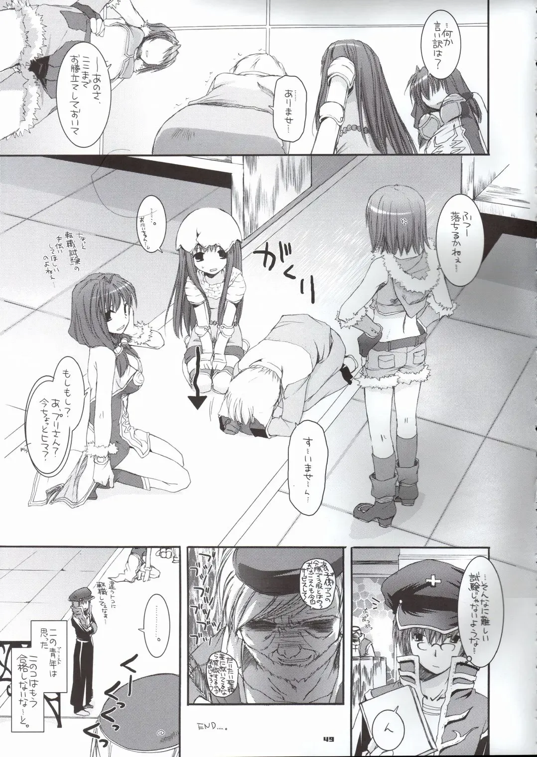 [Nakajima Yuka] D.L. Action 29 Fhentai - Page 48