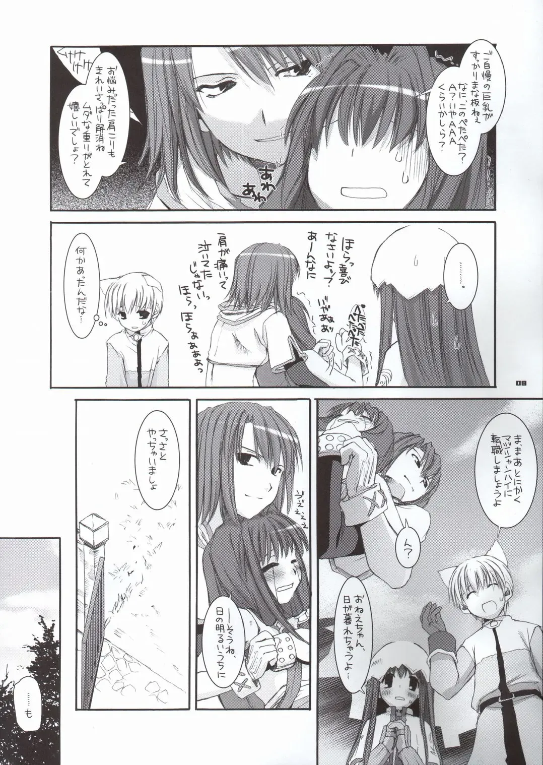 [Nakajima Yuka] D.L. Action 29 Fhentai - Page 7