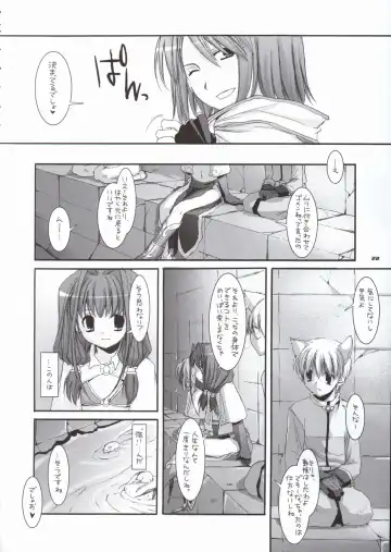 [Nakajima Yuka] D.L. Action 29 Fhentai - Page 21