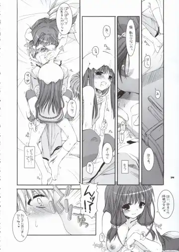 [Nakajima Yuka] D.L. Action 29 Fhentai - Page 33
