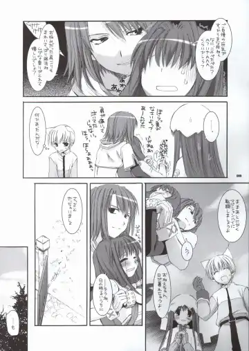 [Nakajima Yuka] D.L. Action 29 Fhentai - Page 7