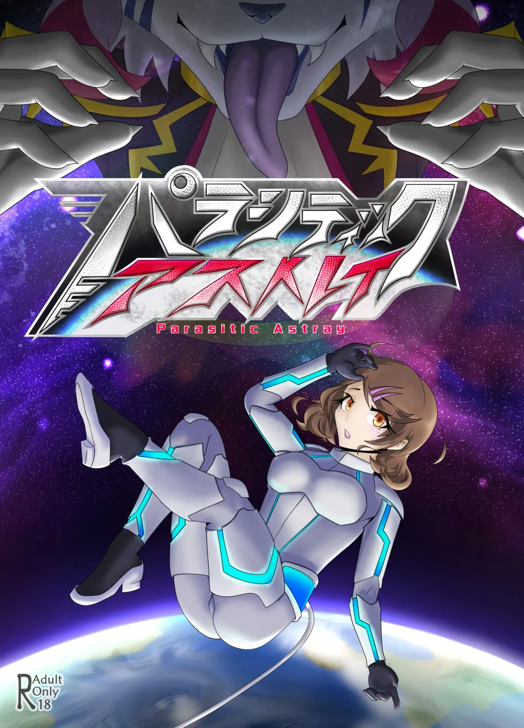 [Hiroyuki Koto] Parasitic Astray Ch.1 Fhentai - Page 1