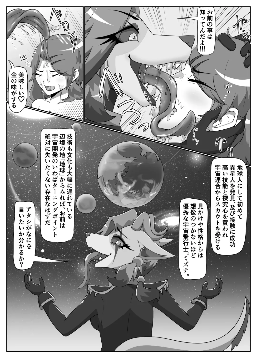 [Hiroyuki Koto] Parasitic Astray Ch.1 Fhentai - Page 7