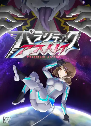 Read [Hiroyuki Koto] Parasitic Astray Ch.1 - Fhentai