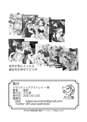 [Hiroyuki Koto] Parasitic Astray Ch.1 Fhentai - Page 26