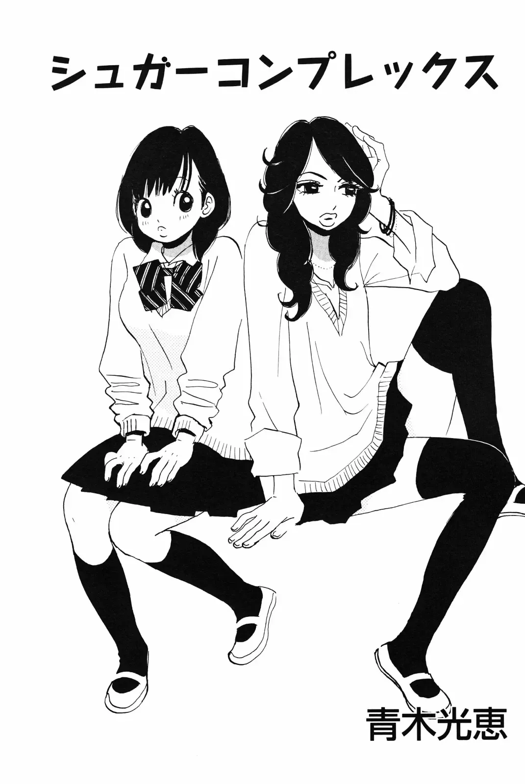 Yuri Hime Wildrose Vol. 4 Fhentai - Page 115