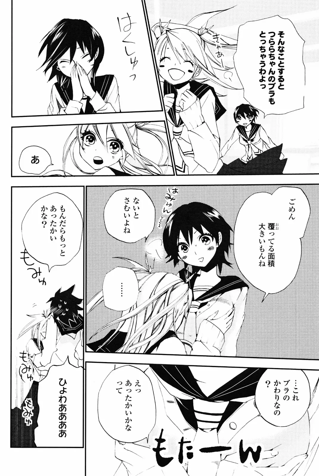 Yuri Hime Wildrose Vol. 4 Fhentai - Page 14