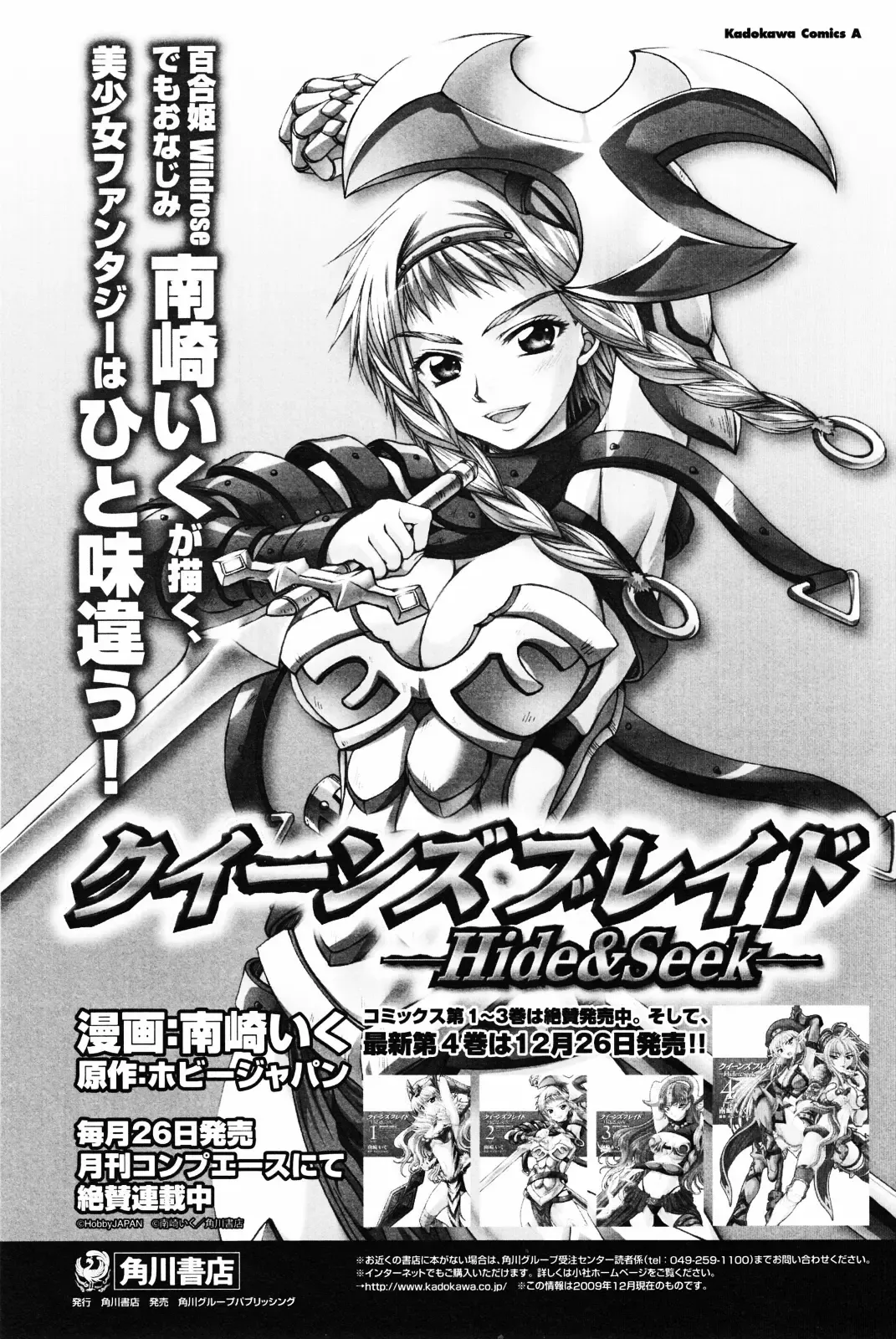 Yuri Hime Wildrose Vol. 4 Fhentai - Page 147