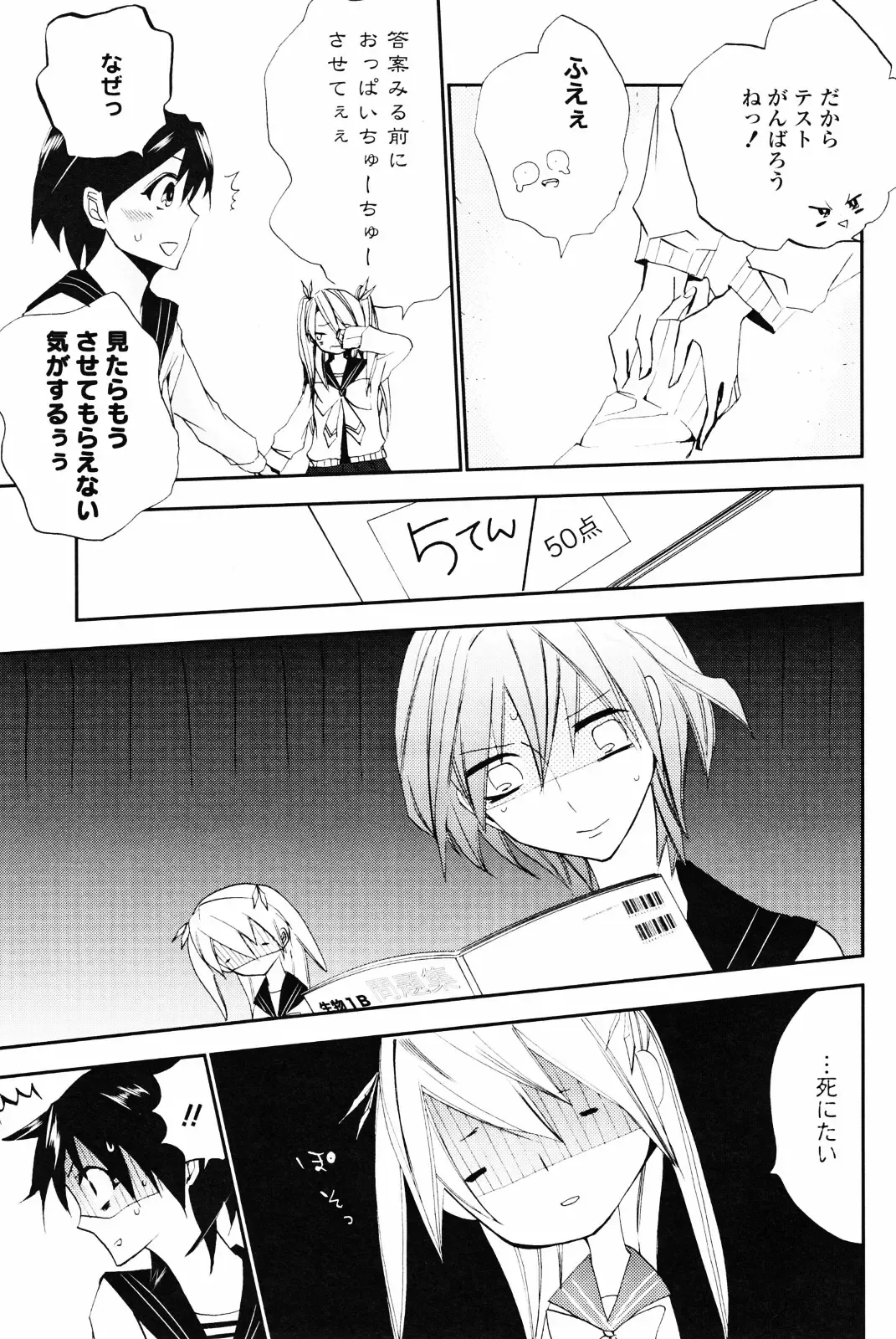 Yuri Hime Wildrose Vol. 4 Fhentai - Page 17