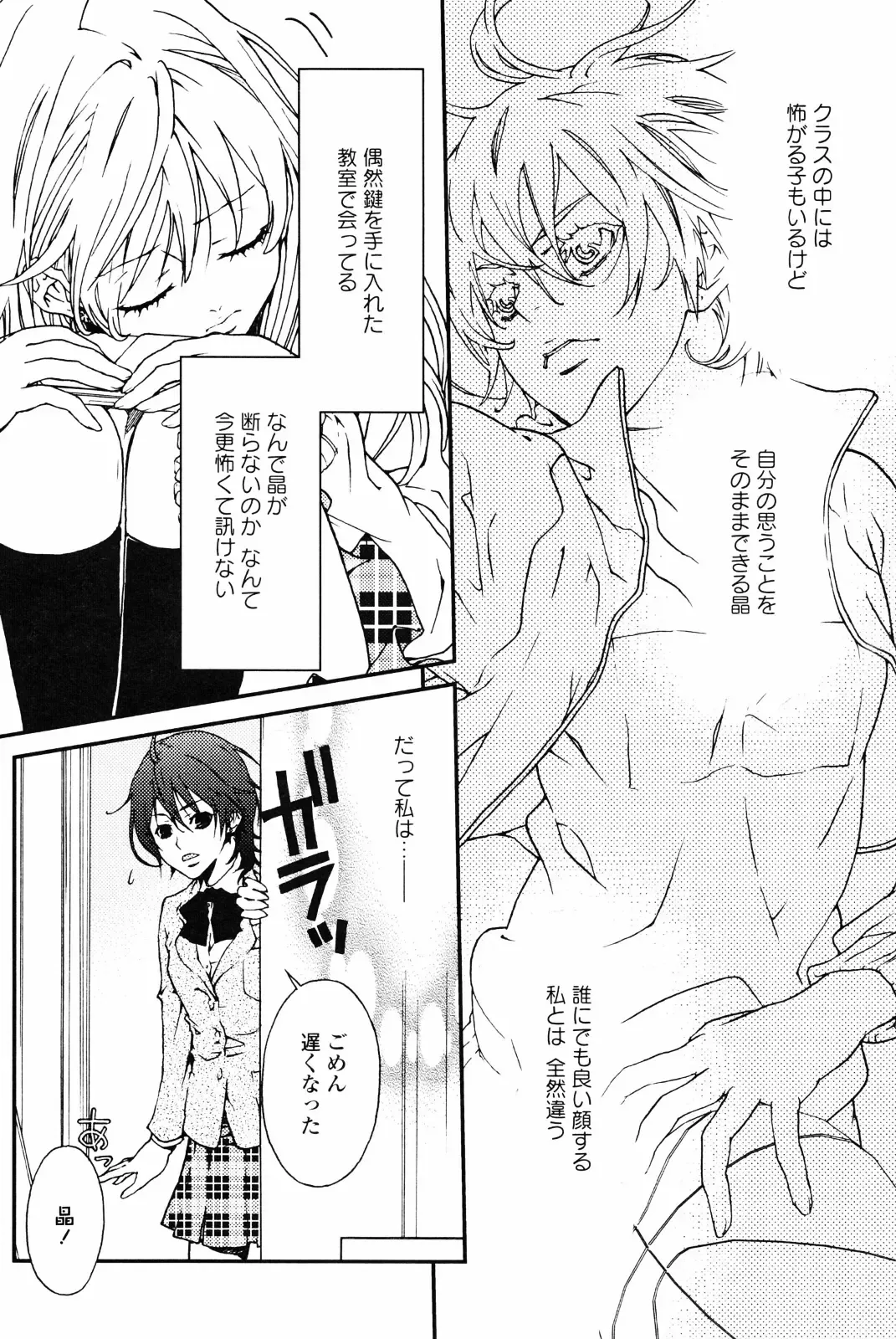 Yuri Hime Wildrose Vol. 4 Fhentai - Page 28