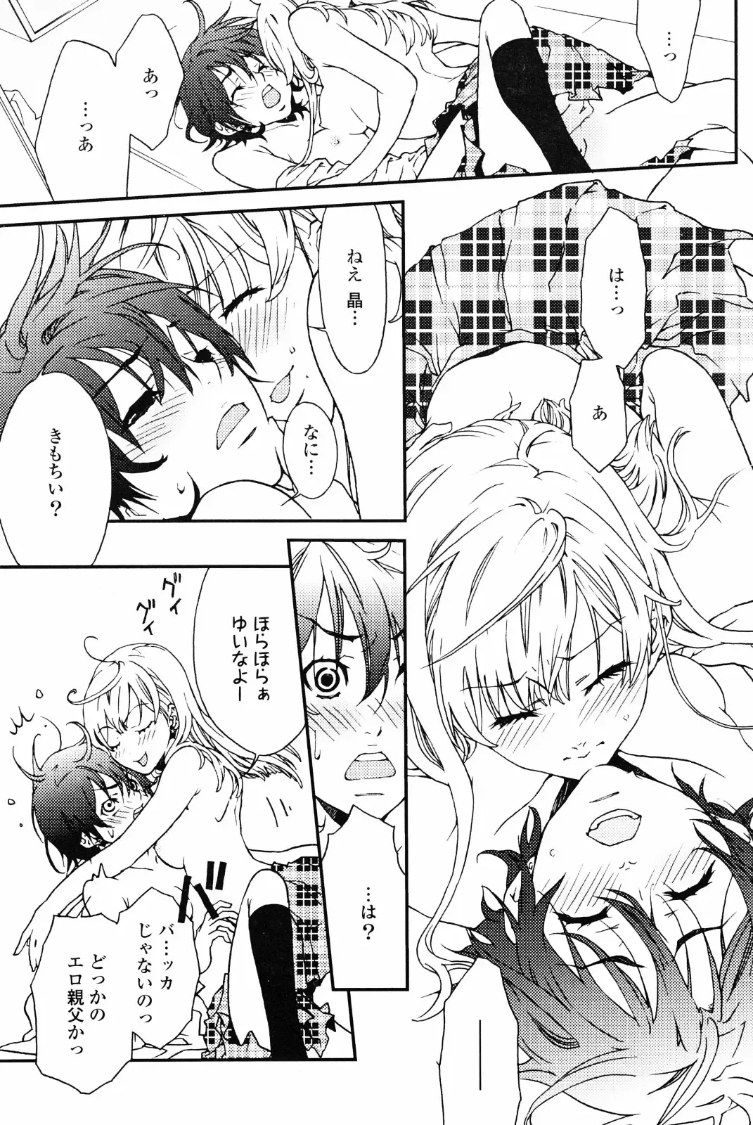 Yuri Hime Wildrose Vol. 4 Fhentai - Page 31