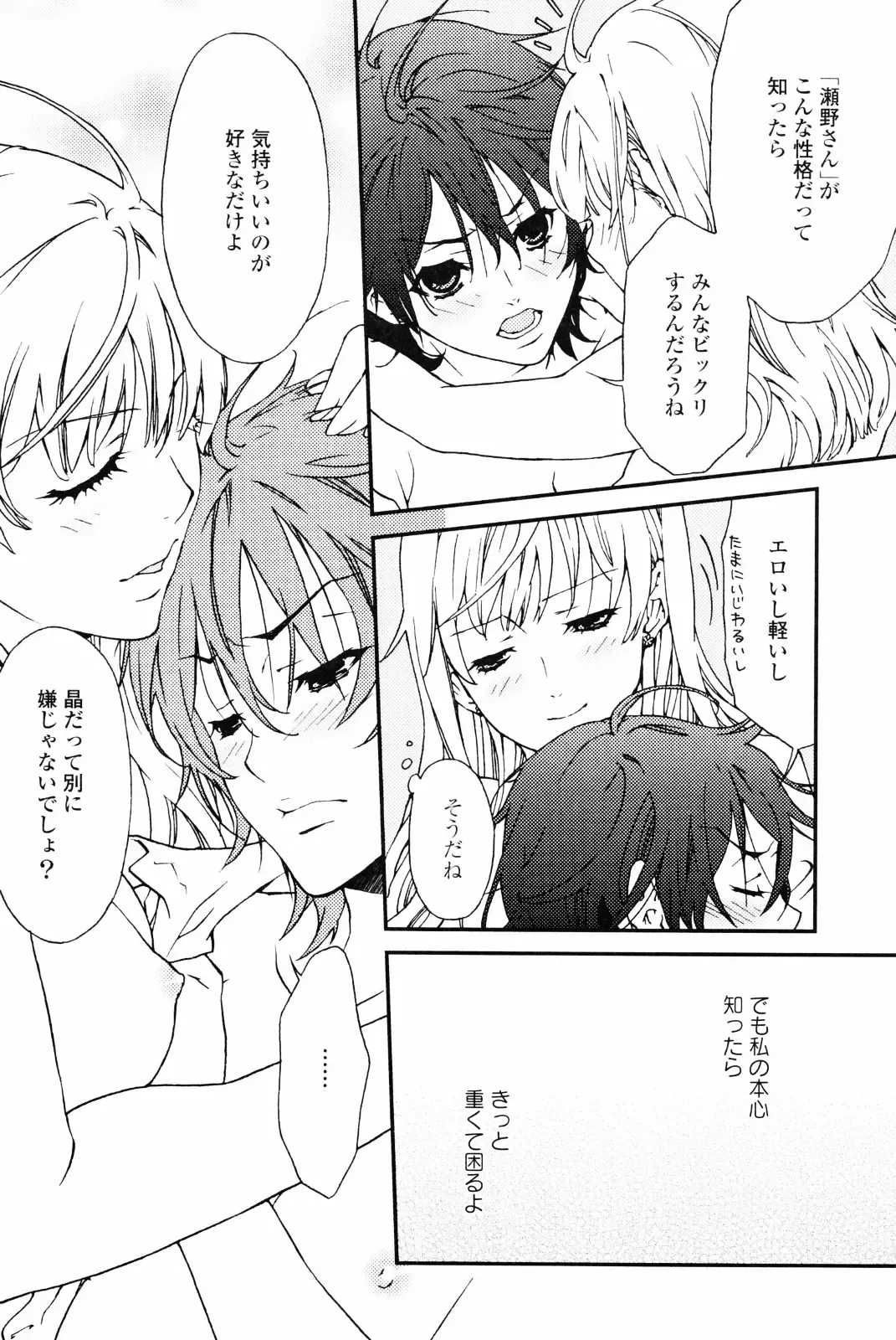 Yuri Hime Wildrose Vol. 4 Fhentai - Page 32