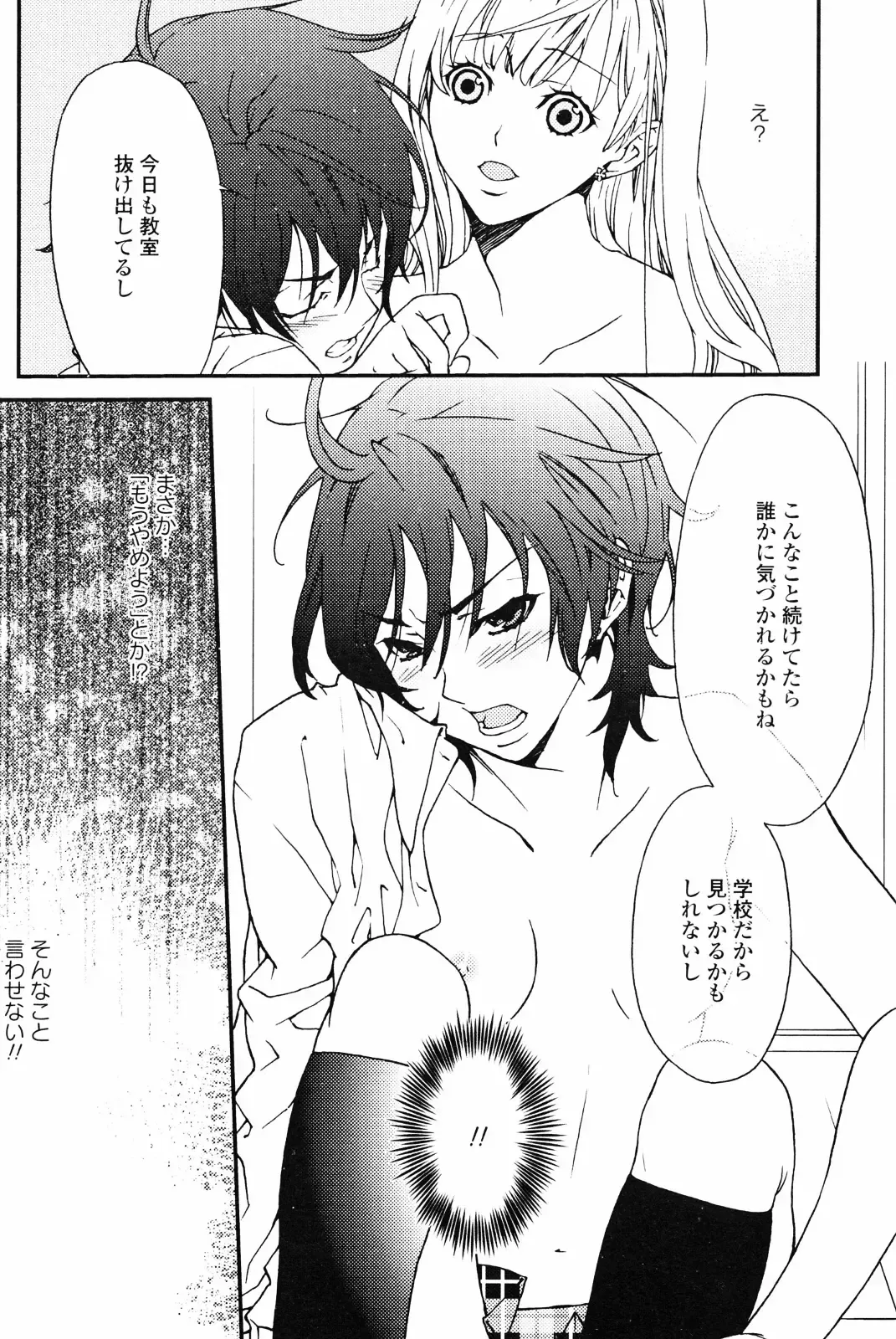 Yuri Hime Wildrose Vol. 4 Fhentai - Page 34