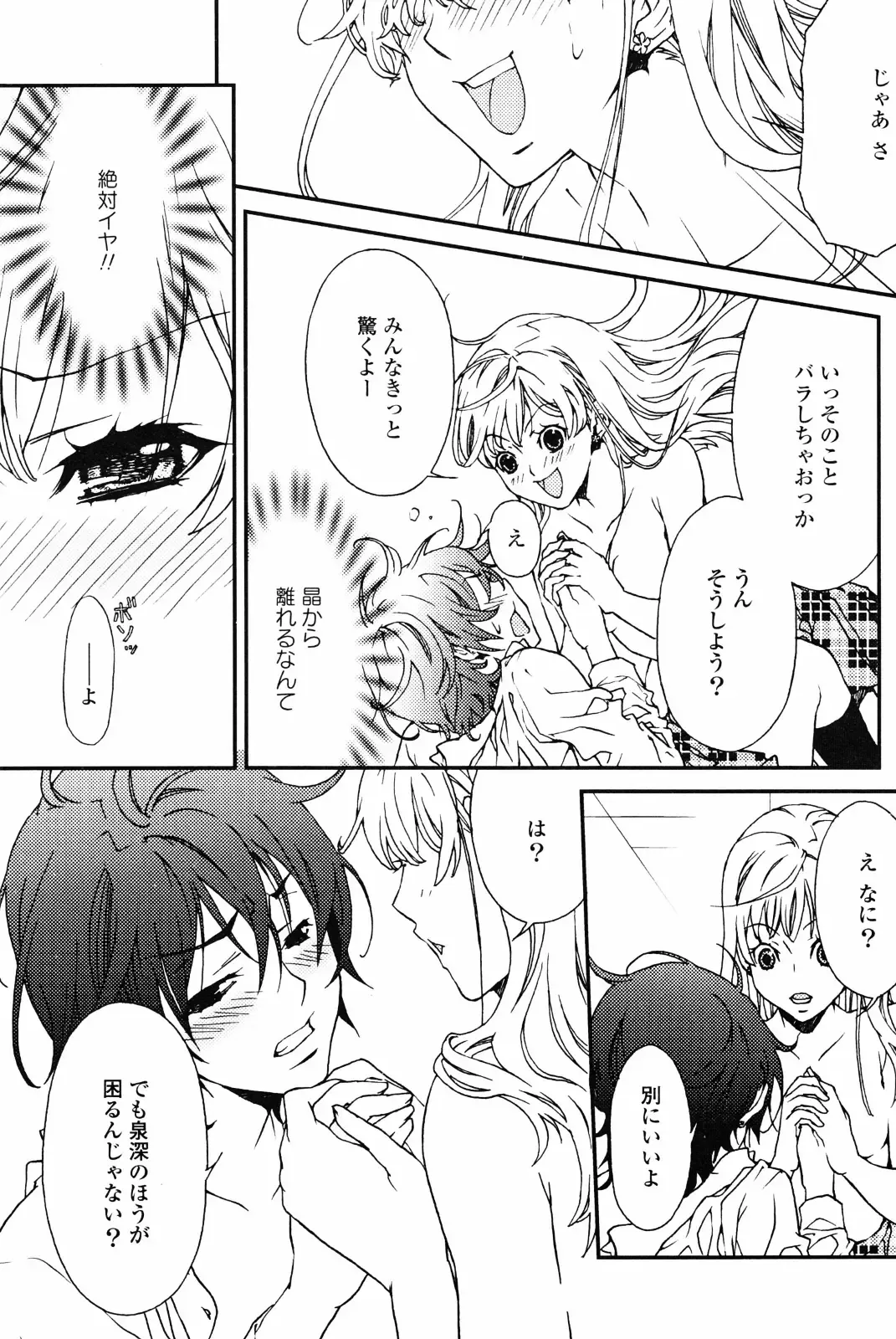 Yuri Hime Wildrose Vol. 4 Fhentai - Page 35