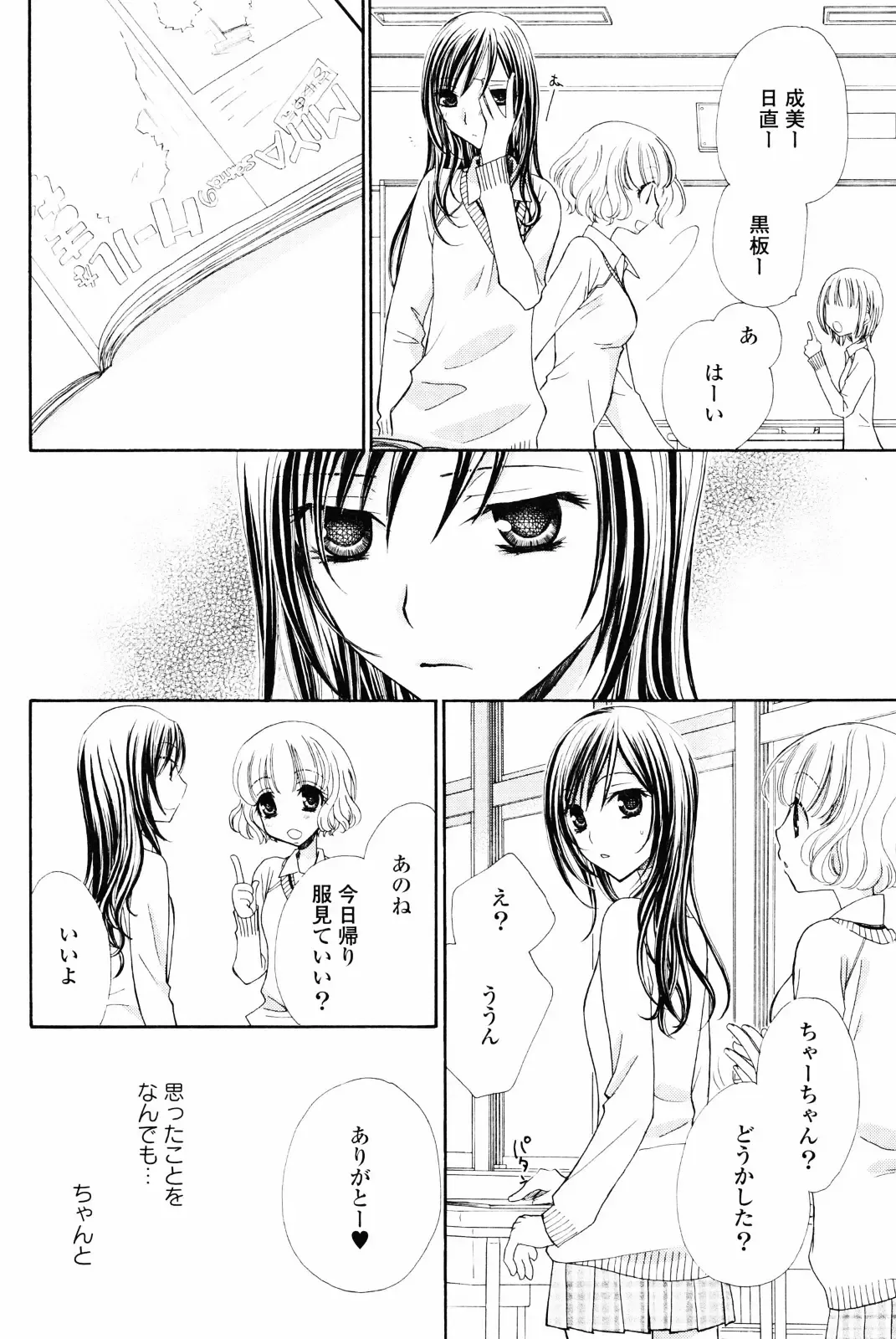 Yuri Hime Wildrose Vol. 4 Fhentai - Page 50