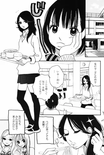 Yuri Hime Wildrose Vol. 4 Fhentai - Page 121