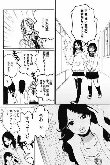 Yuri Hime Wildrose Vol. 4 Fhentai - Page 122