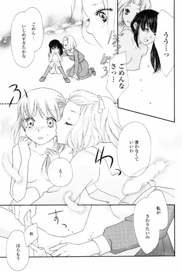 Yuri Hime Wildrose Vol. 4 Fhentai - Page 143