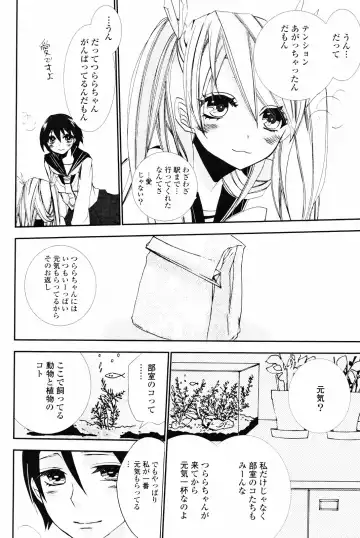 Yuri Hime Wildrose Vol. 4 Fhentai - Page 16