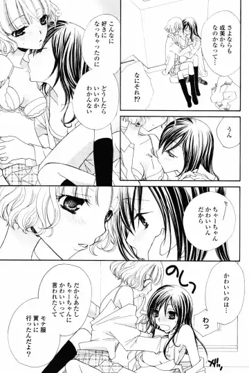 Yuri Hime Wildrose Vol. 4 Fhentai - Page 59