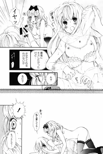 Yuri Hime Wildrose Vol. 4 Fhentai - Page 71