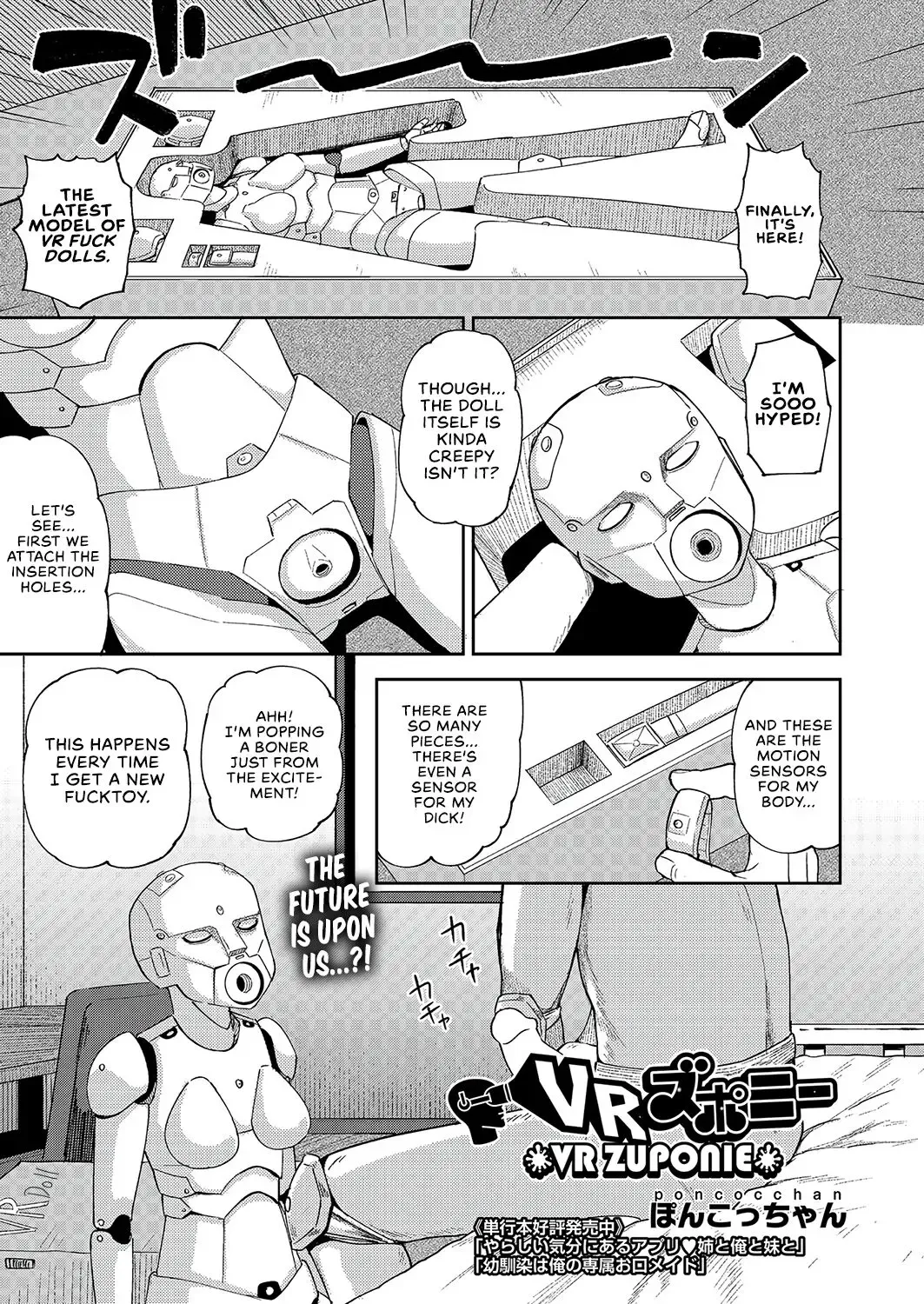 [Poncocchan] VR ZUPONIE Fhentai - Page 1