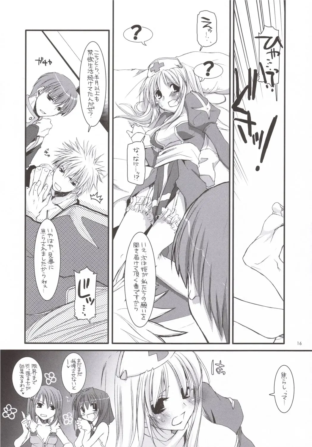 [Nakajima Yuka] D.L. ACTION 35 X-Rated Fhentai - Page 15