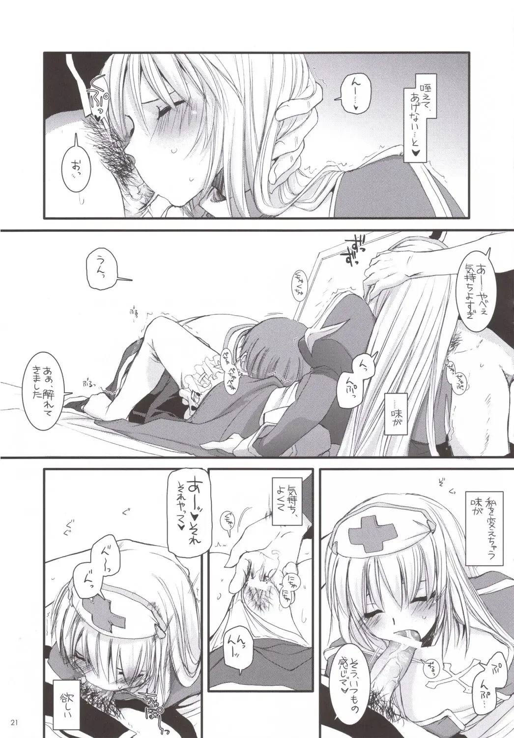 [Nakajima Yuka] D.L. ACTION 35 X-Rated Fhentai - Page 20