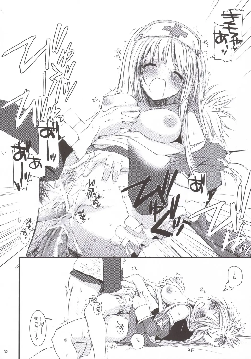 [Nakajima Yuka] D.L. ACTION 35 X-Rated Fhentai - Page 31