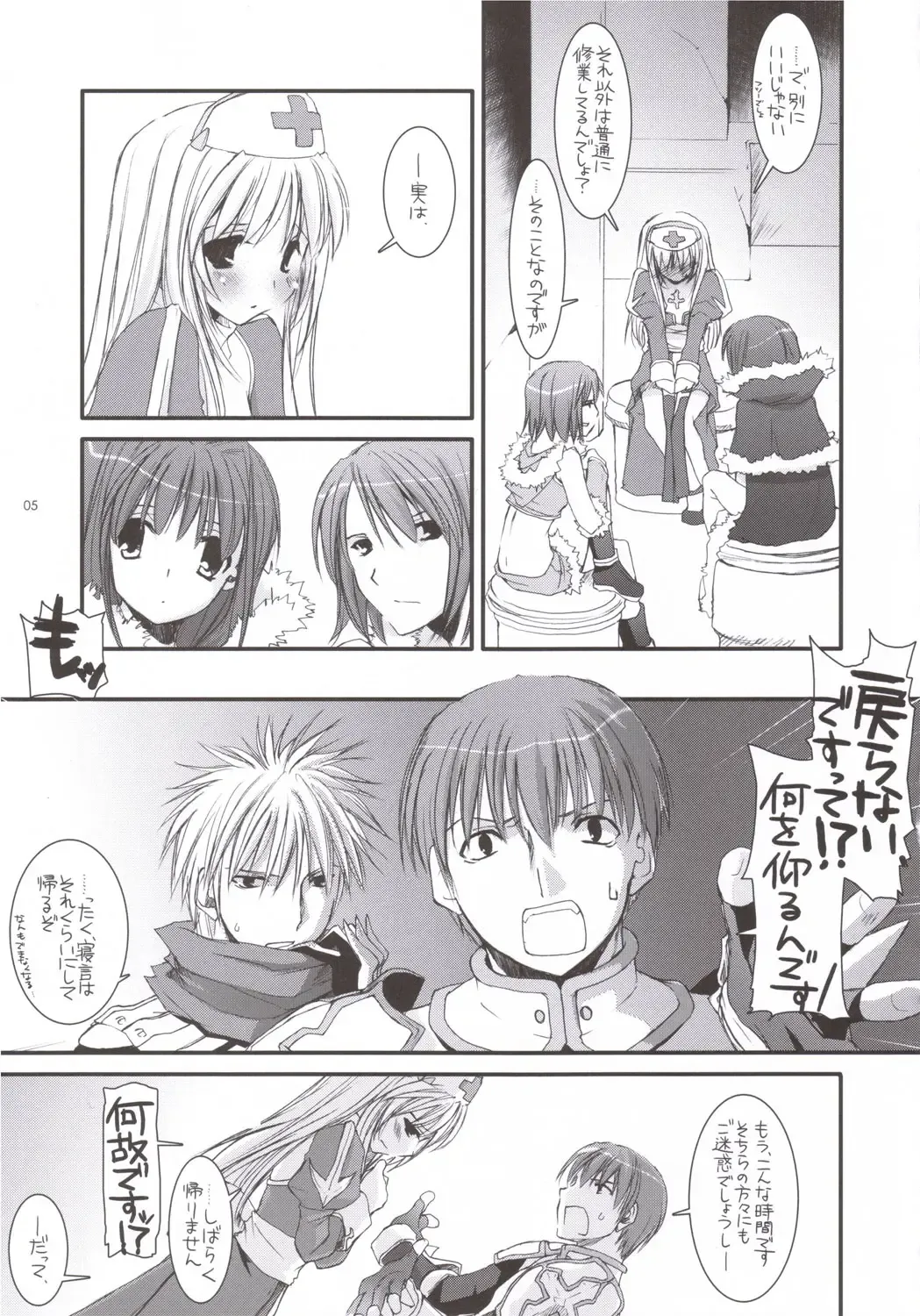 [Nakajima Yuka] D.L. ACTION 35 X-Rated Fhentai - Page 4