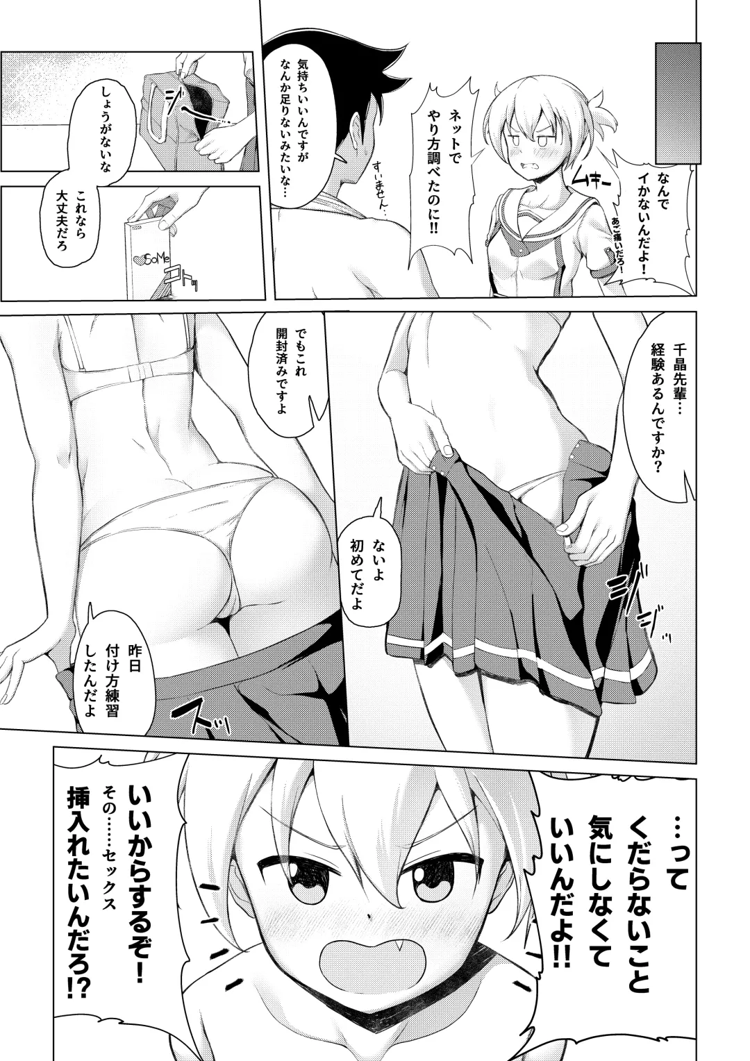 [Ocza] Kenkyuu Seika Fhentai - Page 12