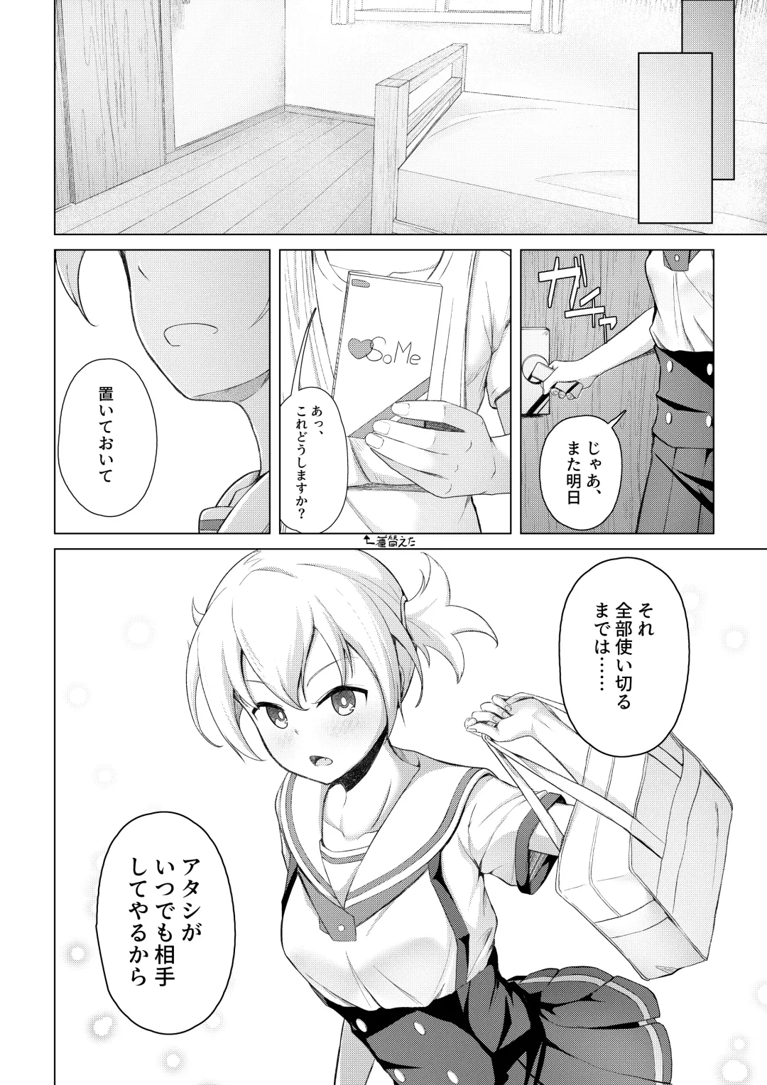 [Ocza] Kenkyuu Seika Fhentai - Page 19