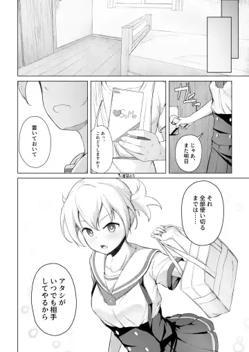 [Ocza] Kenkyuu Seika Fhentai - Page 19