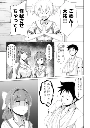 [Ocza] Kenkyuu Seika Fhentai - Page 2