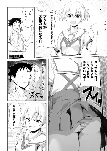 [Ocza] Kenkyuu Seika Fhentai - Page 3