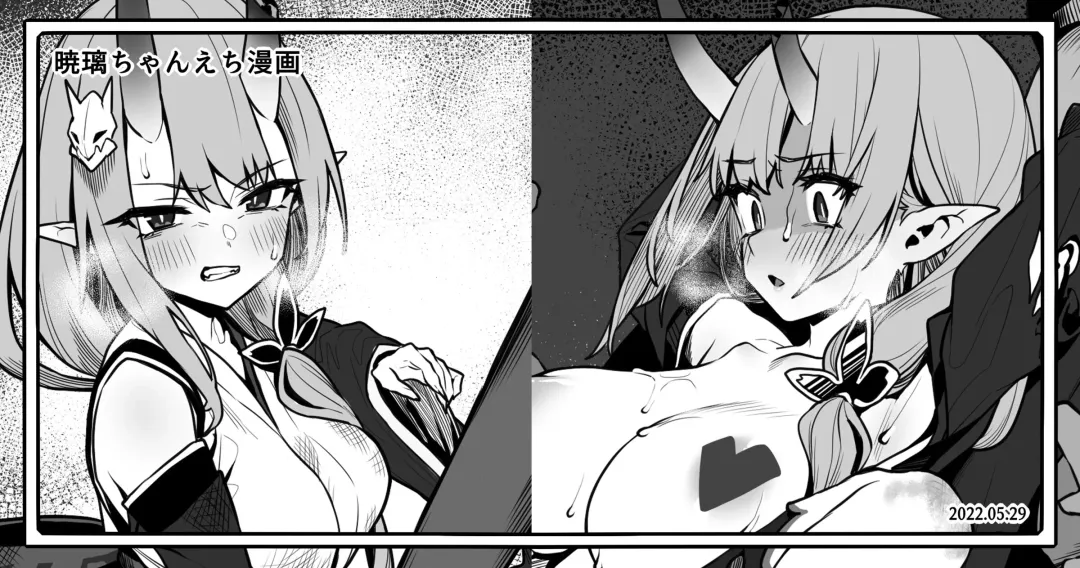 [Bonnie] Akari-chan's Pervy Manga Fhentai - Page 6