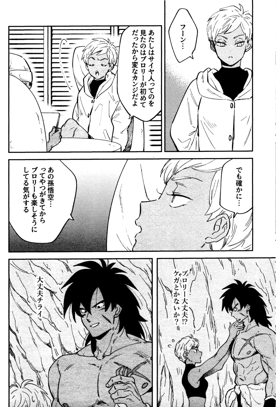 [Takagi Takumi] INSTINCTS Fhentai - Page 10