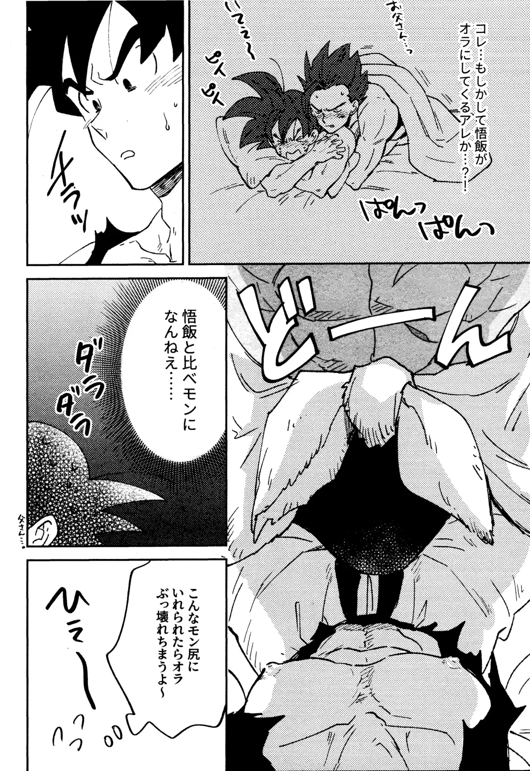 [Takagi Takumi] INSTINCTS Fhentai - Page 22