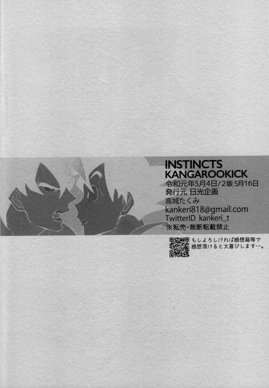 [Takagi Takumi] INSTINCTS Fhentai - Page 32