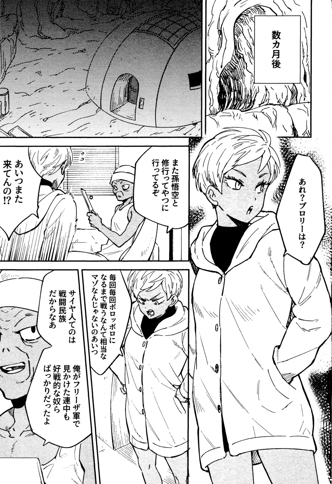 [Takagi Takumi] INSTINCTS Fhentai - Page 9