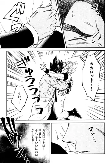 [Takagi Takumi] INSTINCTS Fhentai - Page 17