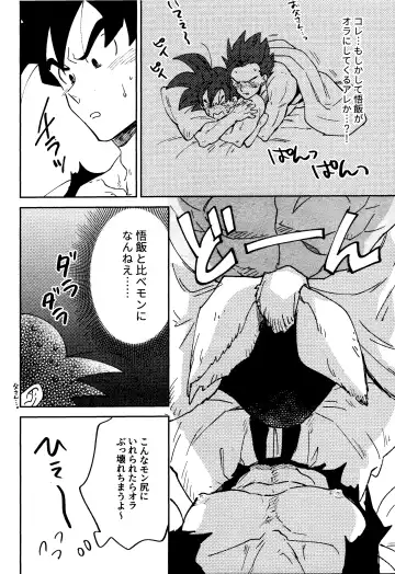 [Takagi Takumi] INSTINCTS Fhentai - Page 22