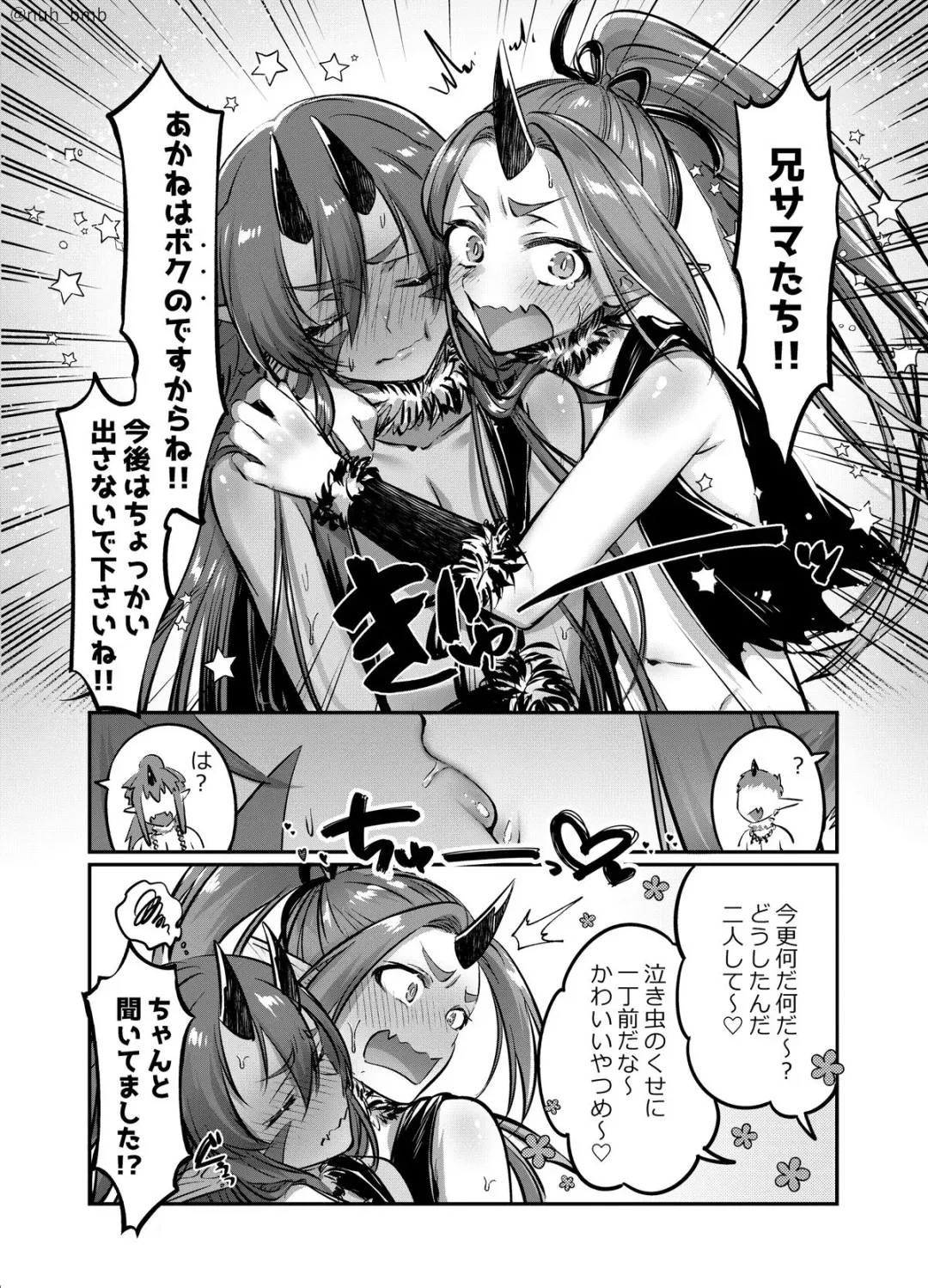 [Morino Bambi] Ao Oni-kun To Akaoni-kun Fhentai - Page 14