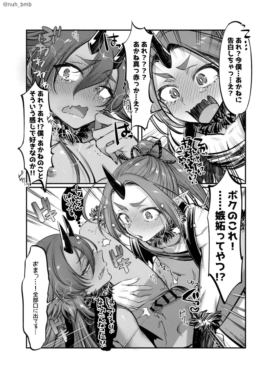 [Morino Bambi] Ao Oni-kun To Akaoni-kun Fhentai - Page 8