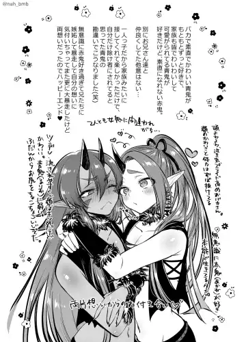 [Morino Bambi] Ao Oni-kun To Akaoni-kun Fhentai - Page 15