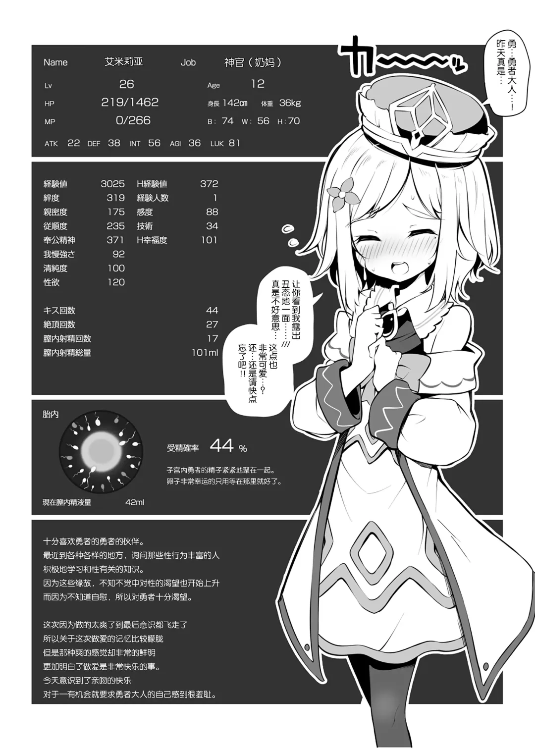 [Matsuriuta] Maou o Toubatsu shita Yuusha no Tsugi no Shigoto wa Shison Hanei desu Fhentai - Page 15