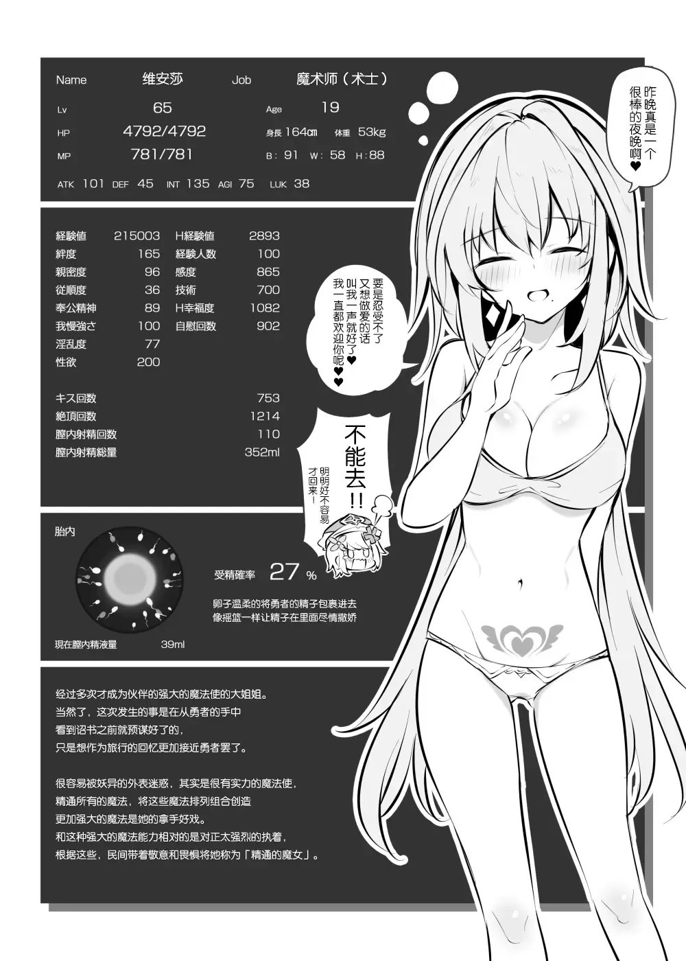 [Matsuriuta] Maou o Toubatsu shita Yuusha no Tsugi no Shigoto wa Shison Hanei desu Fhentai - Page 19